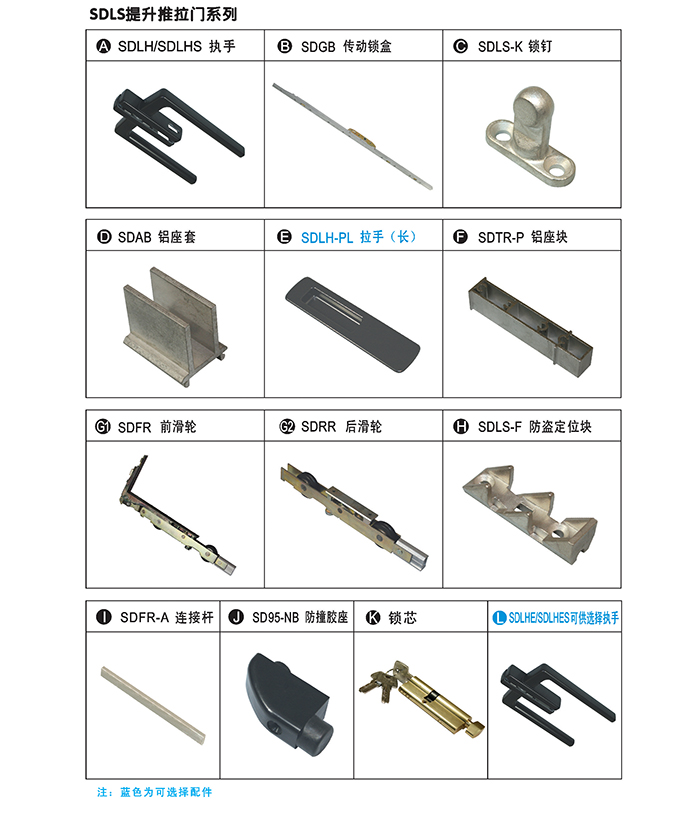 90頁(yè)提升推拉門系列-SDLS提升推拉門系列.JPG